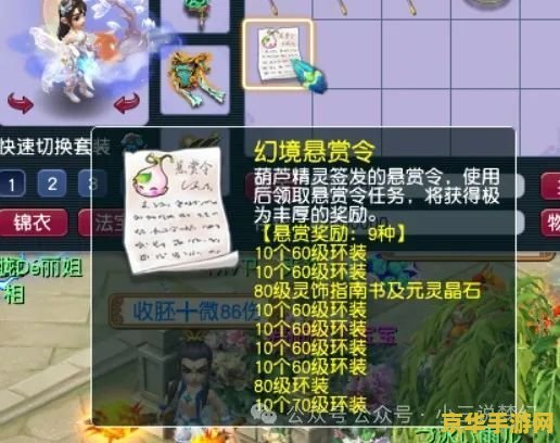 梦幻西游工具 梦幻西游游戏工具全解析