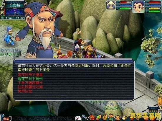 梦幻西游会试 梦幻西游会试：探索古典神话，体验策略竞技