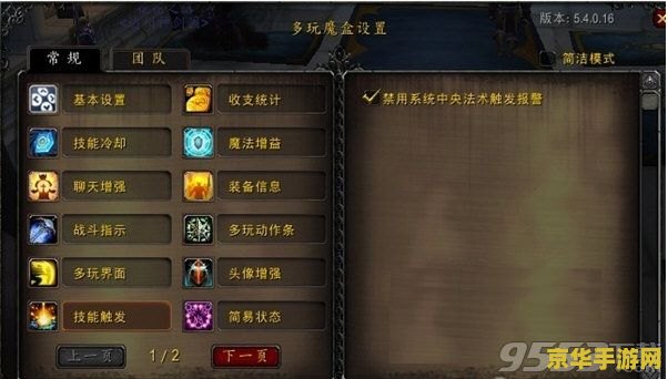 wow插件哪个好 魔兽世界插件推荐与深度解析