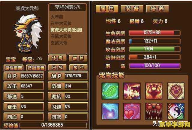 造梦西游3宠物 造梦西游3宠物系统深度解析