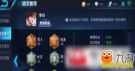 王者荣耀怎么了解铭文 王者荣耀铭文系统深度解析