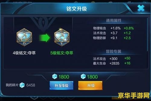 王者荣耀怎么了解铭文 王者荣耀铭文系统深度解析