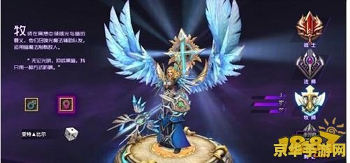 神鬼传奇牧师加点 神鬼传奇牧师加点策略解析
