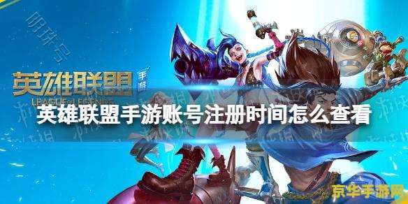 英雄联盟怎么看自己在哪个大区 英雄联盟：如何查询自己的大区及游戏相关深度解析