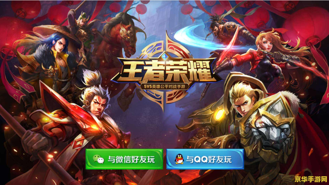 王者荣耀怎么买准备 王者荣耀备战攻略：如何购买与选择装备