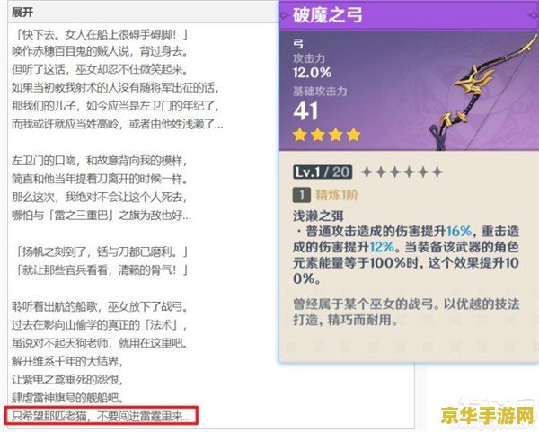原神寝子是只猫后续任务 原神寝子：猫之传说后续任务深度解析