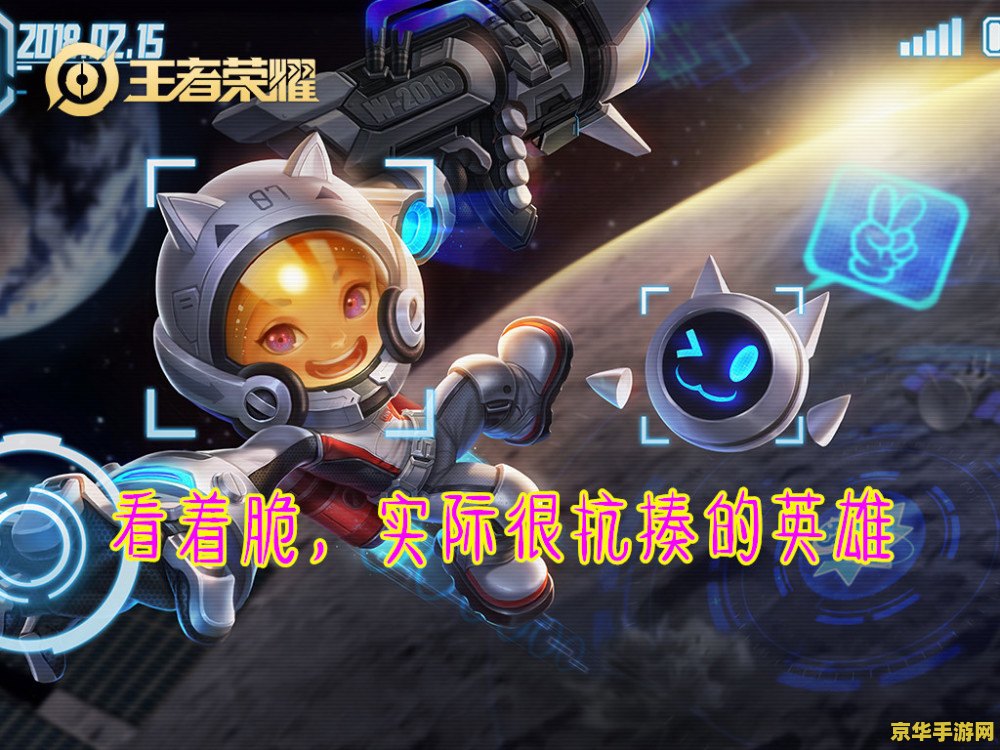 王者荣耀怎么能不打肉 王者荣耀中的破防策略：如何有效对抗坦克型英雄