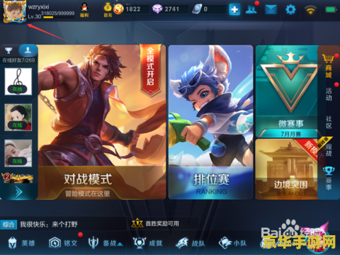 王者荣耀怎么弄徒弟 王者荣耀师徒系统详解：如何收徒与共同成长