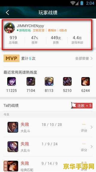 看英雄联盟战绩的app <h3>英雄联盟战绩查询APP：玩家的得力助手</h3>