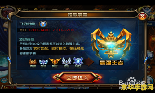 王者荣耀怎么排位赛 王者荣耀排位赛攻略：从入门到精通