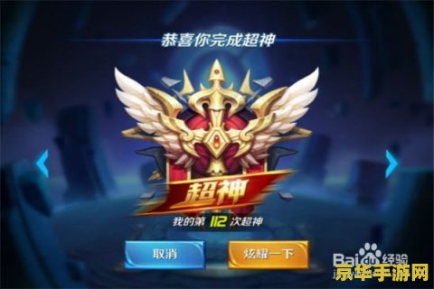 王者荣耀怎么排位赛 王者荣耀排位赛攻略：从入门到精通