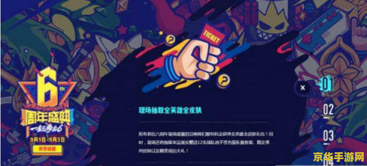 英雄联盟分享活动 英雄联盟狂欢盛典：探索竞技魅力，共享游戏乐趣