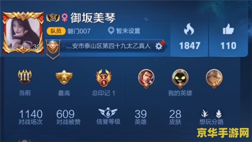 王者荣耀怎么跑跑 王者荣耀中的移动策略与技巧