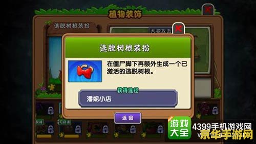 植物僵尸大作战 植物僵尸大作战：绿色防线与不死之敌