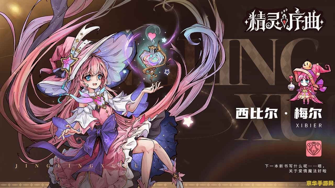 dnf孔明灯小精灵 DNF孔明灯小精灵：探索奇幻世界的明灯使者