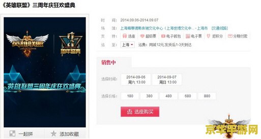 英雄联盟周年庆什么时候 英雄联盟周年庆狂欢盛典