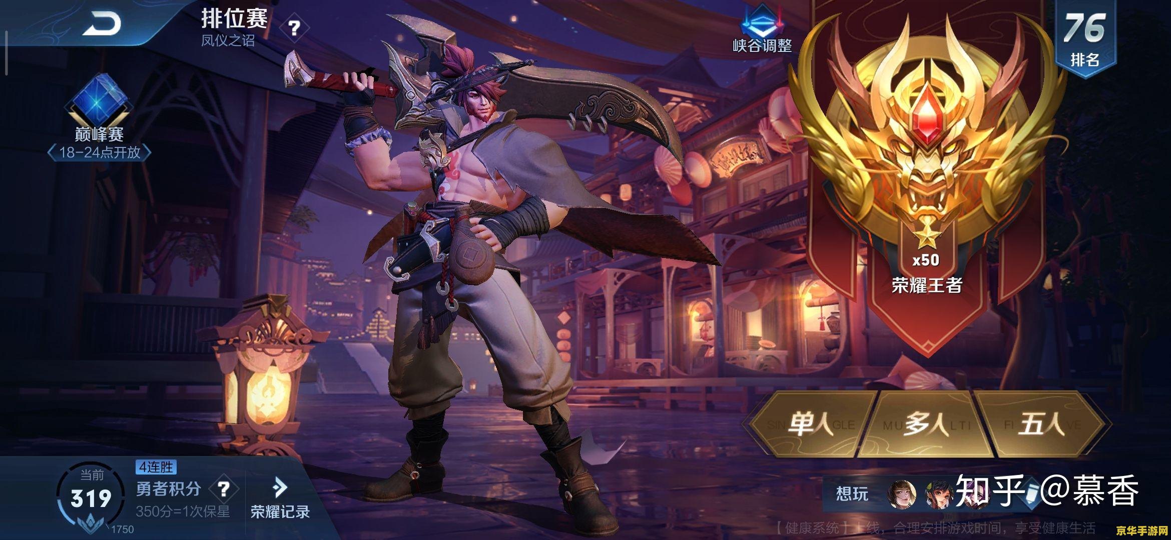 王者荣耀怎么首冲 王者荣耀首冲攻略：解锁游戏新篇章