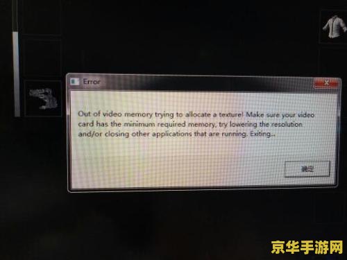 绝地求生闪退 绝地求生闪退问题深度解析
