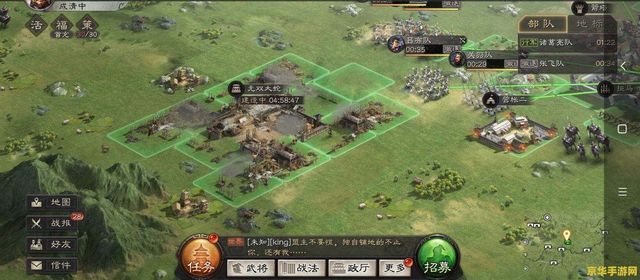 三国志15 三国志15：策略与英雄的舞台