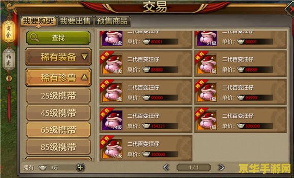 天龙八部二代神器 &lt;h3&gt;天龙八部二代神器：探索江湖新篇章&lt;/h3&gt;