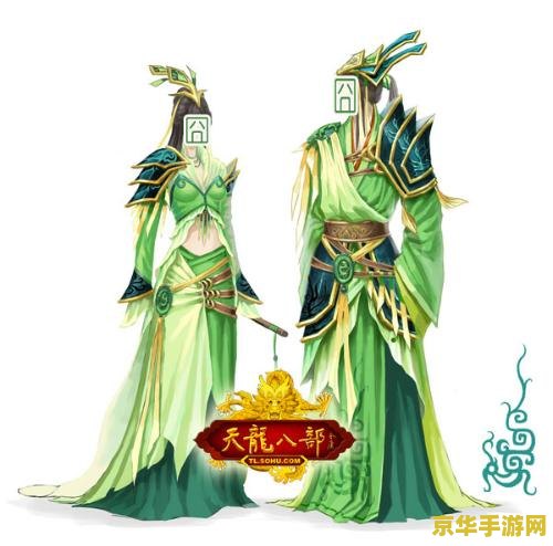 天龙八部二代神器 &lt;h3&gt;天龙八部二代神器：探索江湖新篇章&lt;/h3&gt;