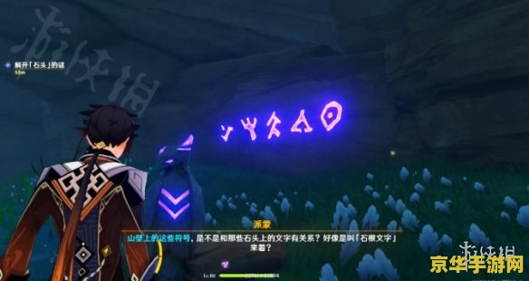 原神三块石头宝箱 原神三块石头宝箱解谜全攻略