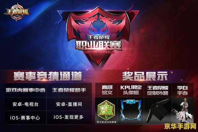 王者荣耀怎么刷30助攻 王者荣耀助攻攻略：轻松刷出30助攻的秘诀