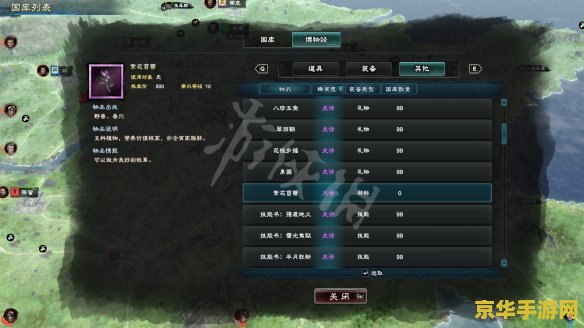 三国群英转 三国群英转：策略与英雄的时代