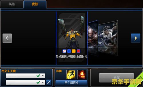 lol炫彩皮肤怎么用 LOL炫彩皮肤使用指南