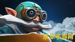 dota矮人直升机出装 Dota矮人直升机出装攻略