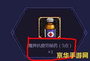 dnf疲劳药水在哪买 DNF疲劳药水购买指南及游戏策略
