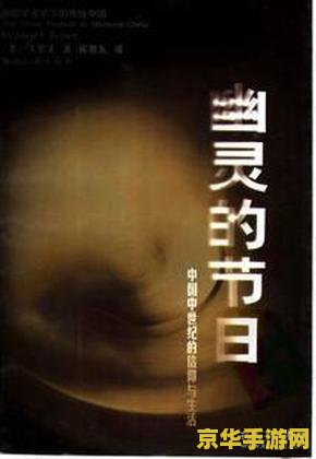 十字军试炼 十字军试炼：中世纪战场的荣耀与信仰