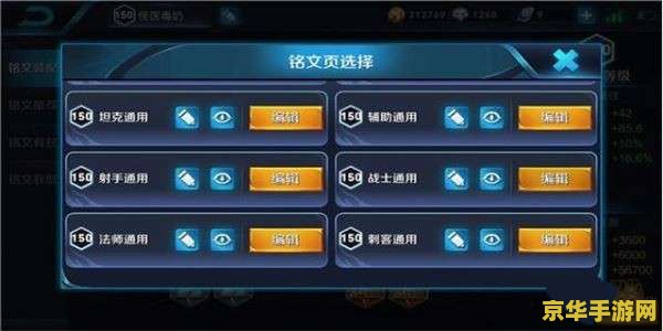 王者荣耀怎么五级铭文 王者荣耀五级铭文攻略：解锁与提升战力的秘密武器