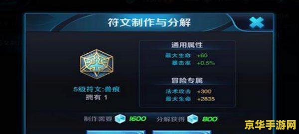 王者荣耀怎么五级铭文 王者荣耀五级铭文攻略：解锁与提升战力的秘密武器