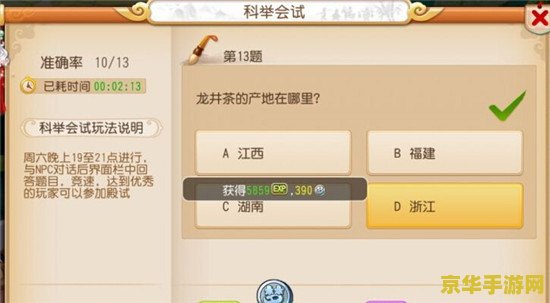 梦幻西游会试 梦幻西游会试：探索古典神话，体验策略竞技