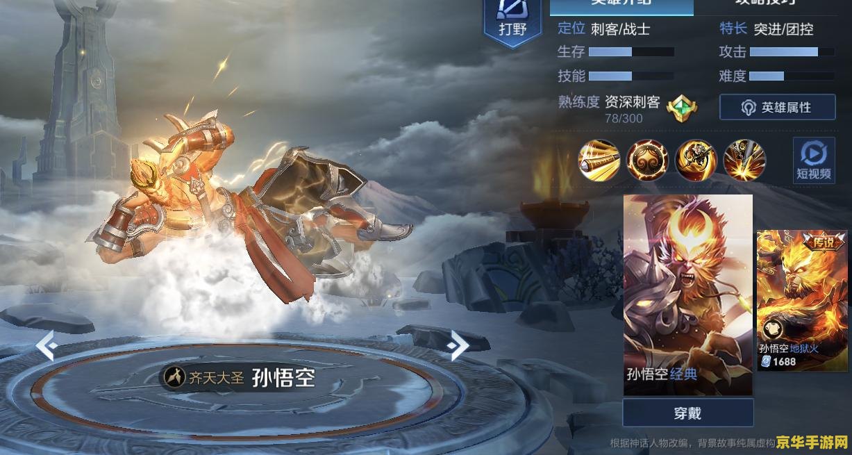 王者荣耀怎么用好猴子 王者荣耀中猴子的运用技巧与策略