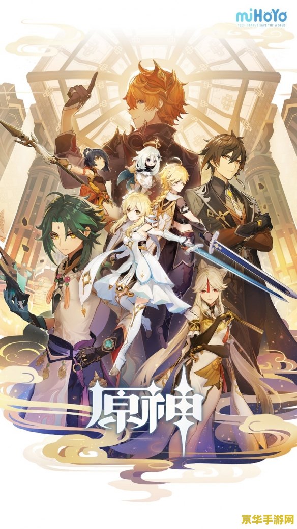 原神首测时间 原神首测时间揭秘：探索开放世界的奇幻之旅