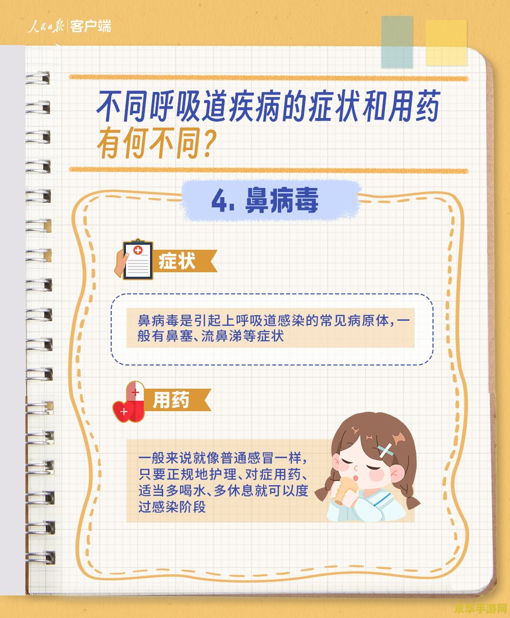 原神法器锻造哪个好 原神法器锻造指南：锻造哪个法器最划算？