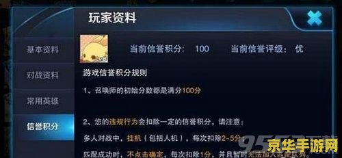 王者荣耀怎么攒信誉分 王者荣耀信誉分积累攻略