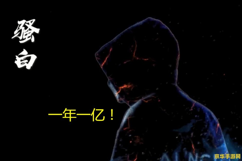 王者荣耀怎么找到骚白 王者荣耀中如何找到骚白：一位顶级主播的游戏足迹