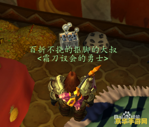 魔兽世界动感低音 魔兽世界中的动感低音：沉浸式的音乐体验