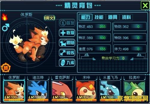 赛尔号2双子之门 赛尔号2：双子之门的奇幻冒险