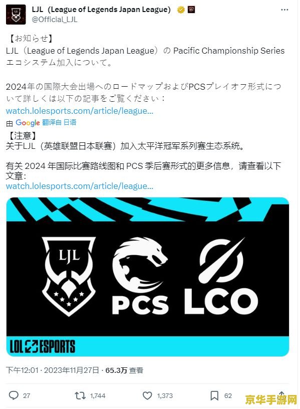 pcs英雄联盟世界赛 PCS英雄联盟世界赛：电竞巨星的荣耀之战