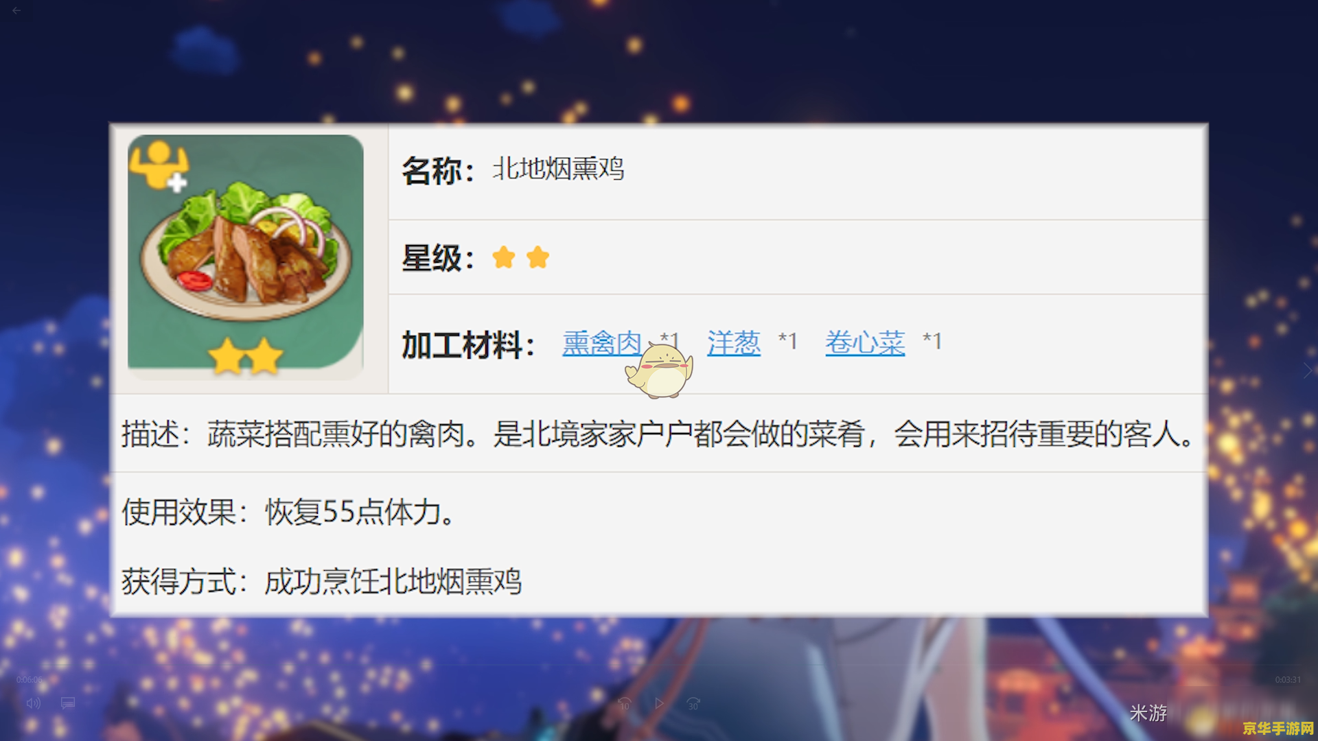 原神裁决之时料理 原神中的“裁决之时”料理：探索美食与冒险的交织