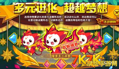 洛克王国多元进化 洛克王国多元进化：探索无限可能的奇幻冒险