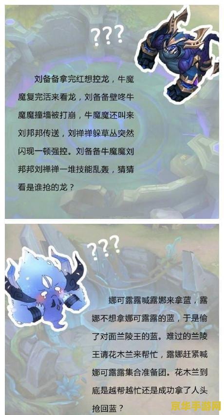 王者荣耀掌游宝怎么玩 王者荣耀掌游宝攻略：玩转指尖战场