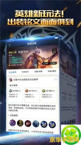 王者荣耀掌游宝怎么用 王者荣耀掌游宝使用指南