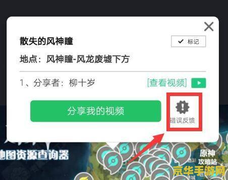 原神资源地图查询器好游快爆 &lt;h3&gt;原神资源地图查询器：好游快爆助力玩家探索神秘世界&lt;/h3&gt;