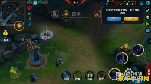 王者荣耀帧数怎么调 王者荣耀帧数调整指南