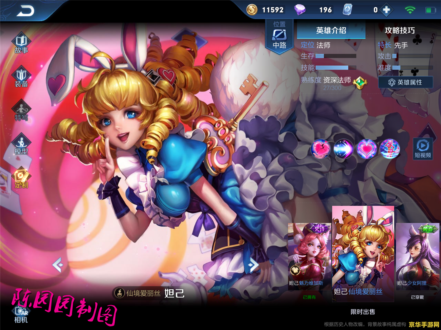 王者荣耀中妲己怎么买 王者荣耀中妲己的购买指南与玩法解析